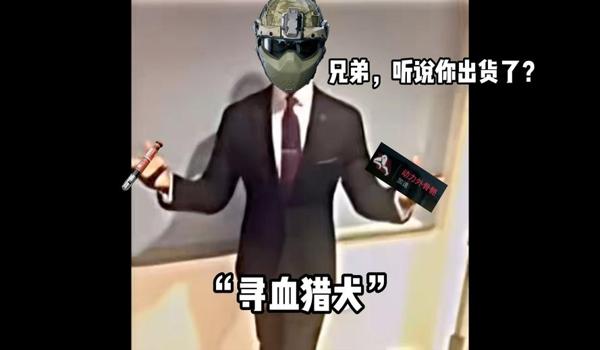 三角洲行动里的猎犬召唤器(三角洲行动猎犬召唤器真的存在吗?) 三角洲行动里的猎犬召唤器(三角洲行动猎犬召唤器真的存在吗?)