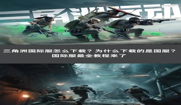 三角洲官方会让用外挂吗(三角洲官方允许玩家使用什么外挂?) 三角洲官方会让用外挂吗(三角洲官方允许玩家使用什么外挂?)